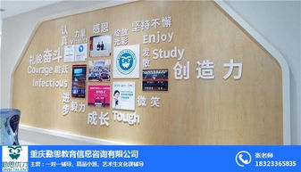 北碚區初三補習班 勤思教育信息咨詢公司的專業服務